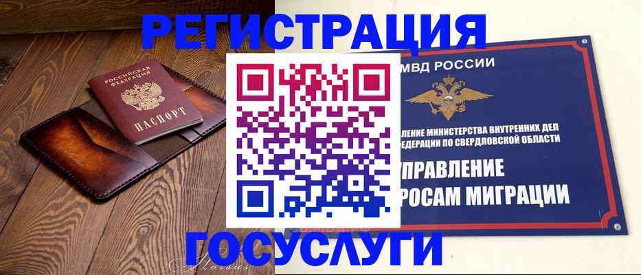 прописка для военкомата в Миллерово