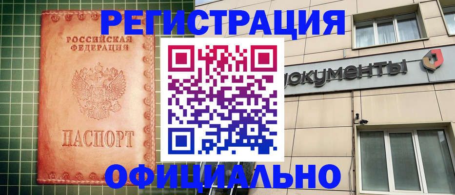 миграционный учет в Миллерово