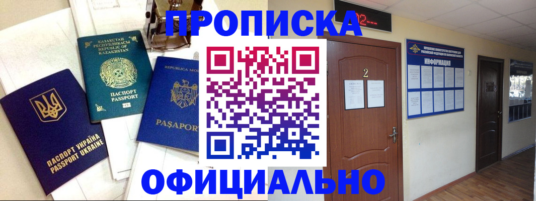 временная регистрация надежно в Миллерово