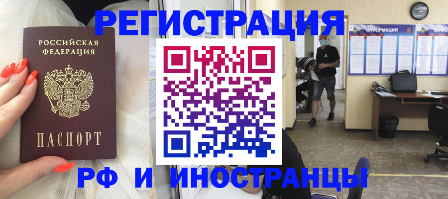регистрация в Миллерово