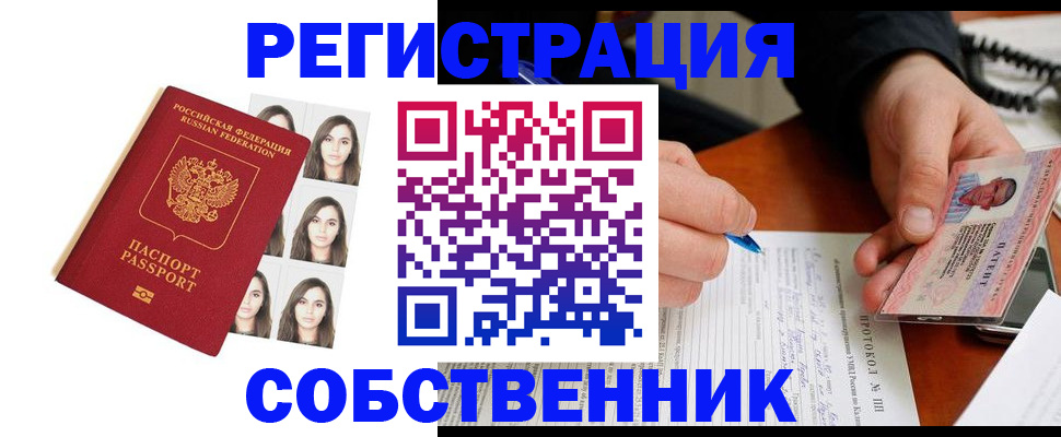 временная регистрация для всех в Миллерово
