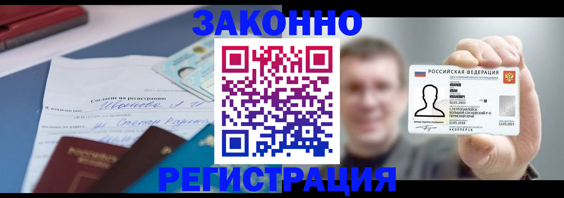 регистрация в Миллерово