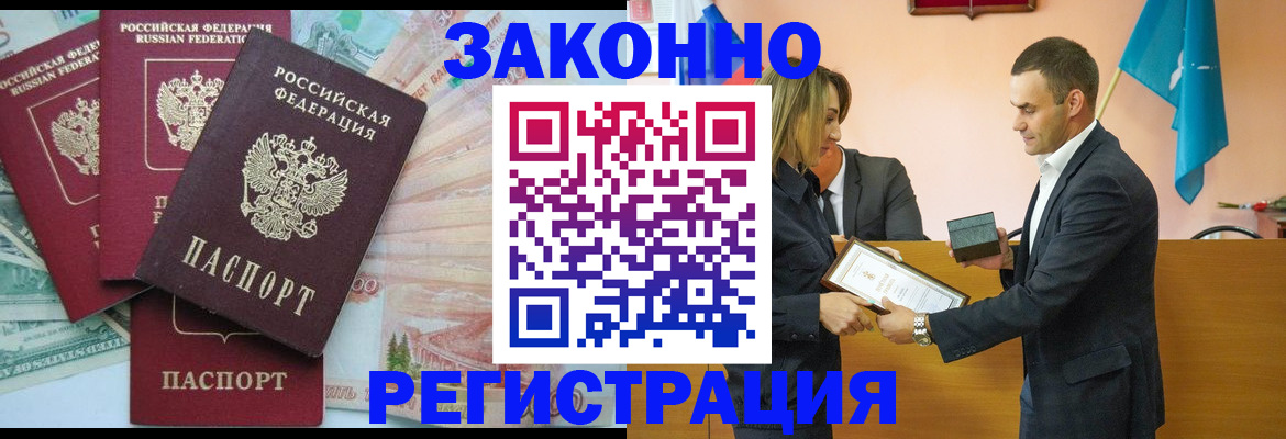 пропишу в квартире в Миллерово