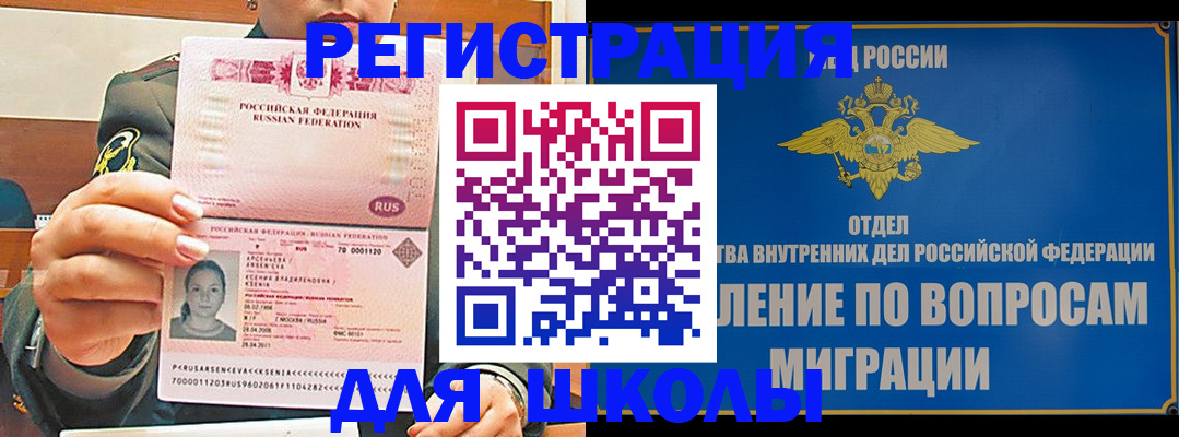 прописка иностранных граждан в Миллерово