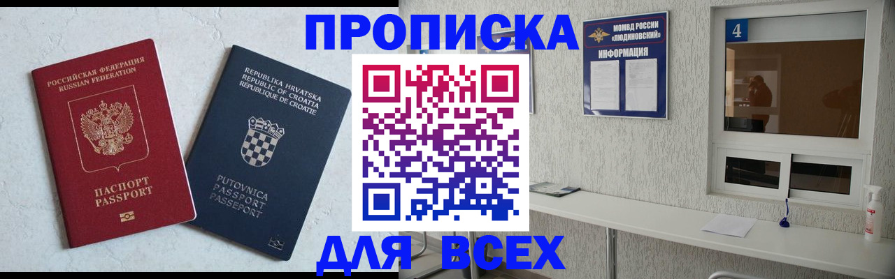 временная регистрация госуслуги в Миллерово